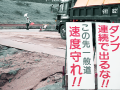 交通誘導警備業務